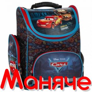 Ергономична ученическа раница Cars