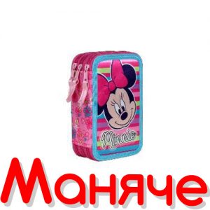 Minnie Mouse Несесер пълен с три ципа