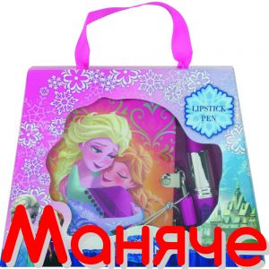 Таен дневник и химикал Frozen
