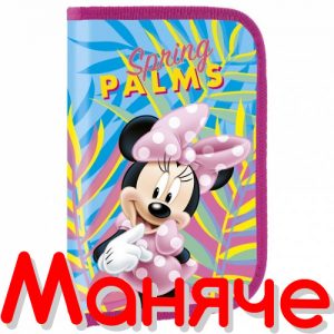 Minnie Mouse Несесер пълен с един цип