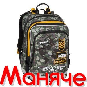 BAGMASTER УЧЕНИЧЕСКА РАНИЦА ЗА МОМЧЕ ALFA 8D