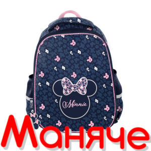Ергономична ученическа раница Minnie Mouse