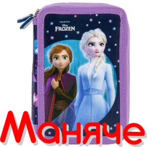 Frozen Ученически Несесер пълен
