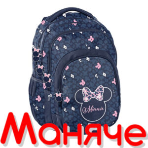 Minnie Ученическа раница