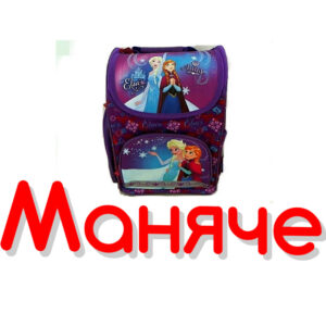 Ученическа  Ортопедична раница Frozen