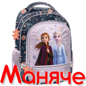 Ученическа  раница Frozen 3