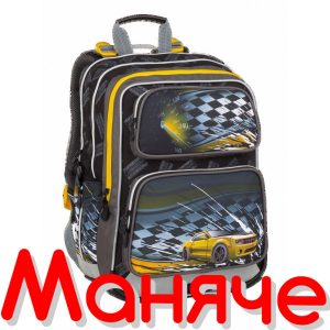 BAGMASTER УЧЕНИЧЕСКА РАНИЦА ЗА МОМЧЕ GALAXY 9D