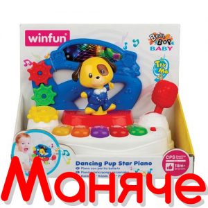 WINFUN Пиано с Танцуващо Куче