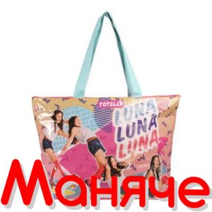 Disney Плажна чанта Soy luna