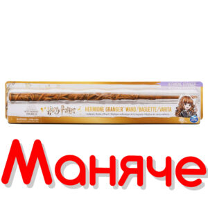 HARRY POTTER Магьосническа пръчка на Хармаяни