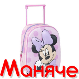 Minnie Mouse 3D Детска раница на колела