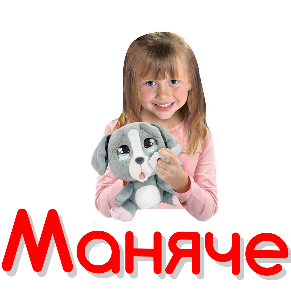 кученце с истински сълзи