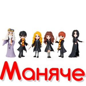 HARRY POTTER Мини фигурки Хари Потър 7см