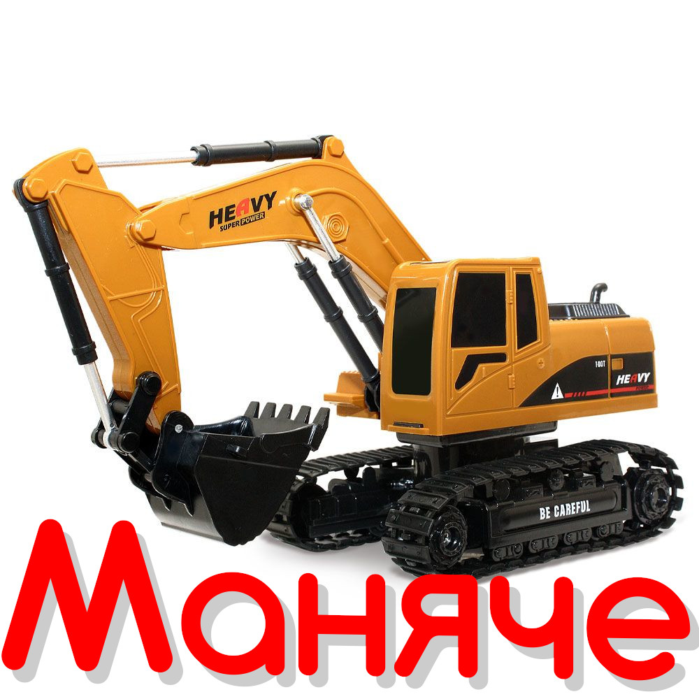 HEAVY POWER Багер с дистанционно управление - Image 2
