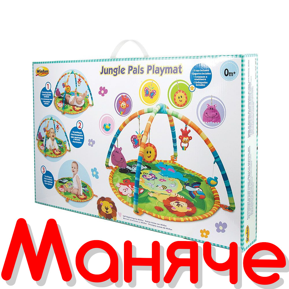 WINFUN Активна гимнастика JUNGLE PALS