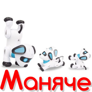 Куче робот Future с гласови команди R/C
