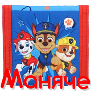 Детско портмоне PAW PATROL