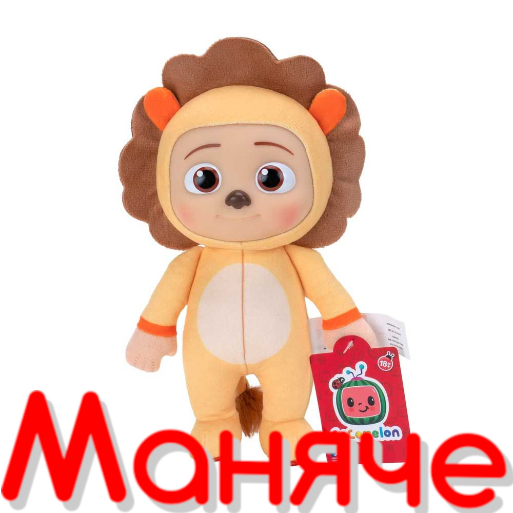COCOMELON Плюшена фигура Джей Джей Лъв