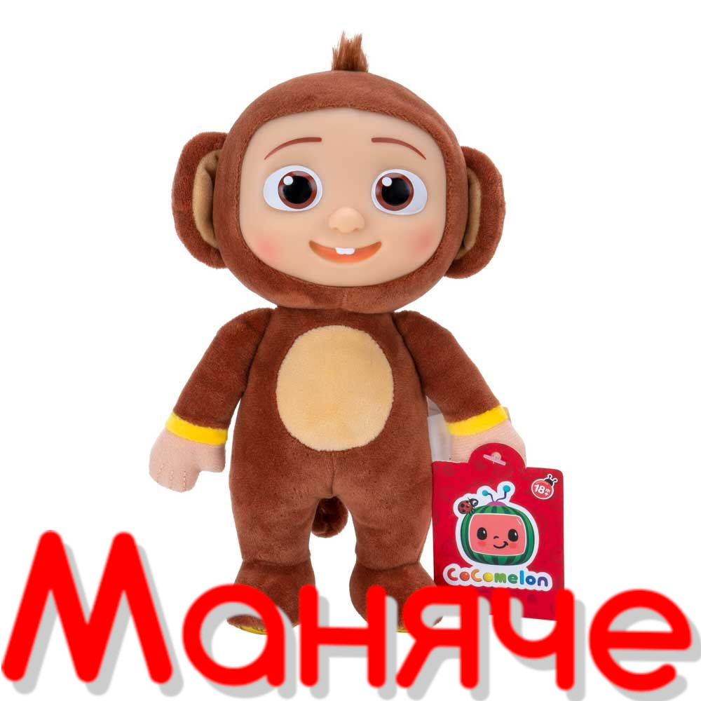 COCOMELON Плюшена фигура Джей Джей Маймуна