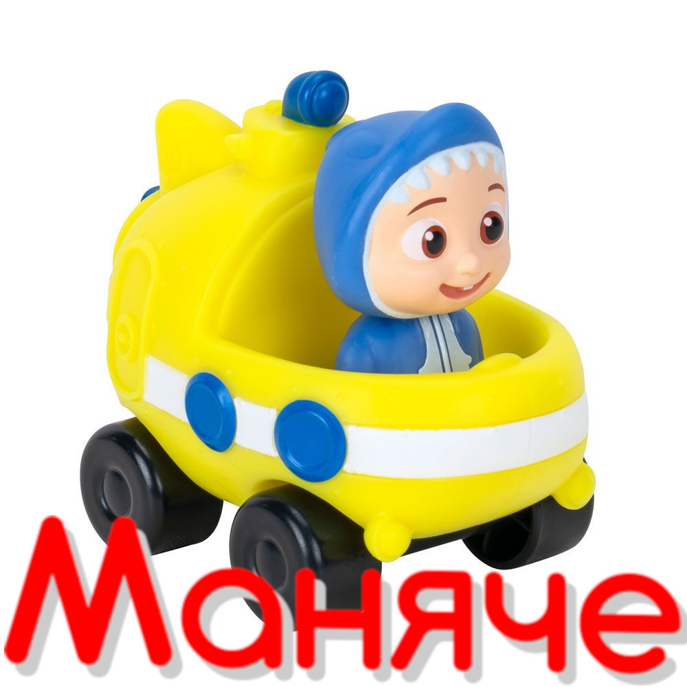 играчка подводница
