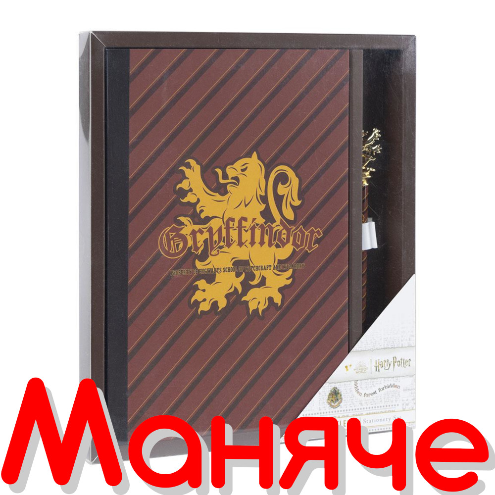 HARRY POTTER Подаръчен комплект Дневник - Image 3