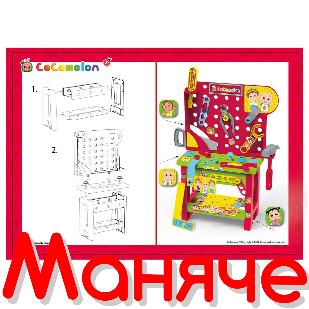 COCOMELON Работилница 31ч. - Image 3