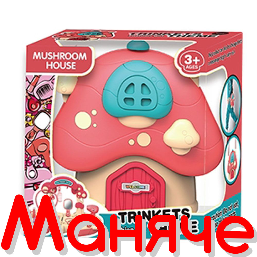 OCIE Козметично студио в чанта гъба Mushroom House - Image 2