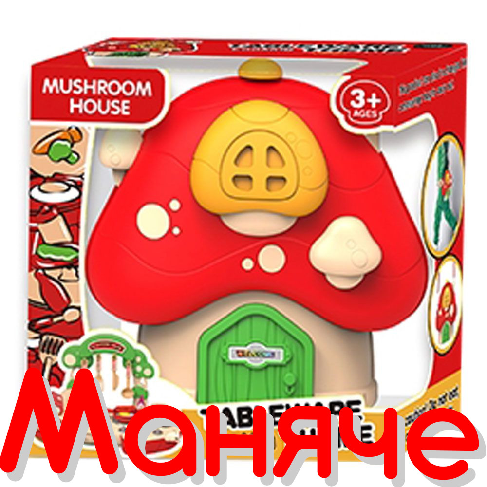 OCIE Кухня в чанта гъба Mushroom House - Image 2
