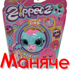 ZIPPETZ Плюшено животинче изненада 2в1