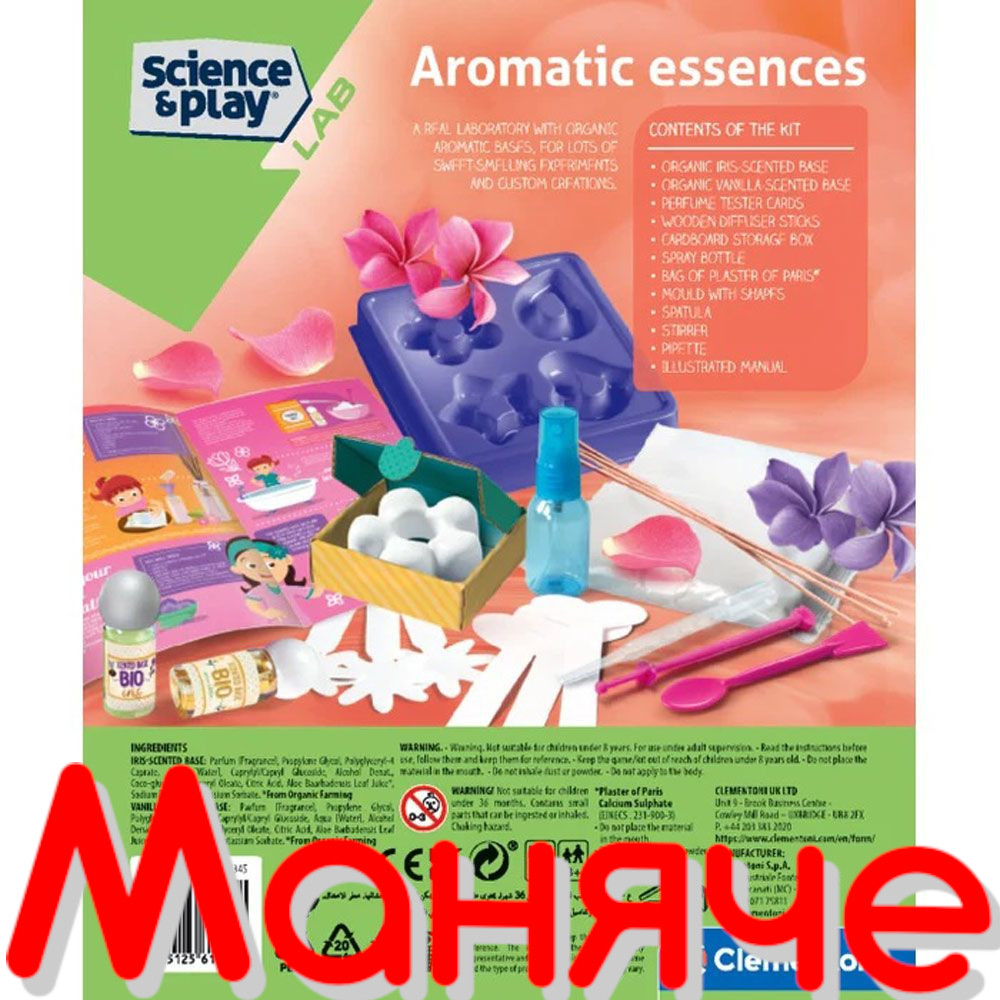 CLEMENTONI SCIENCE PLAY Лаборатория за ароматни есенции - Image 4