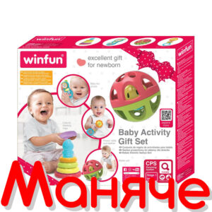 WINFUN Моите първи играчки 4 в 1 Пирамида, Телефон, Залъгалка, Топка