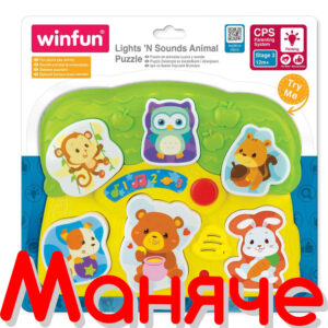 WINFUN Музикален сортер с Животни