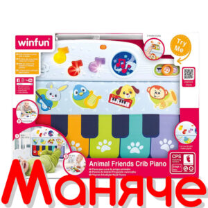 WINFUN Пиано за кошара с животни