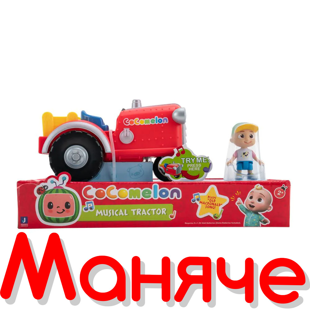 COCOMELON Музикален трактор с фигура Джей Джей