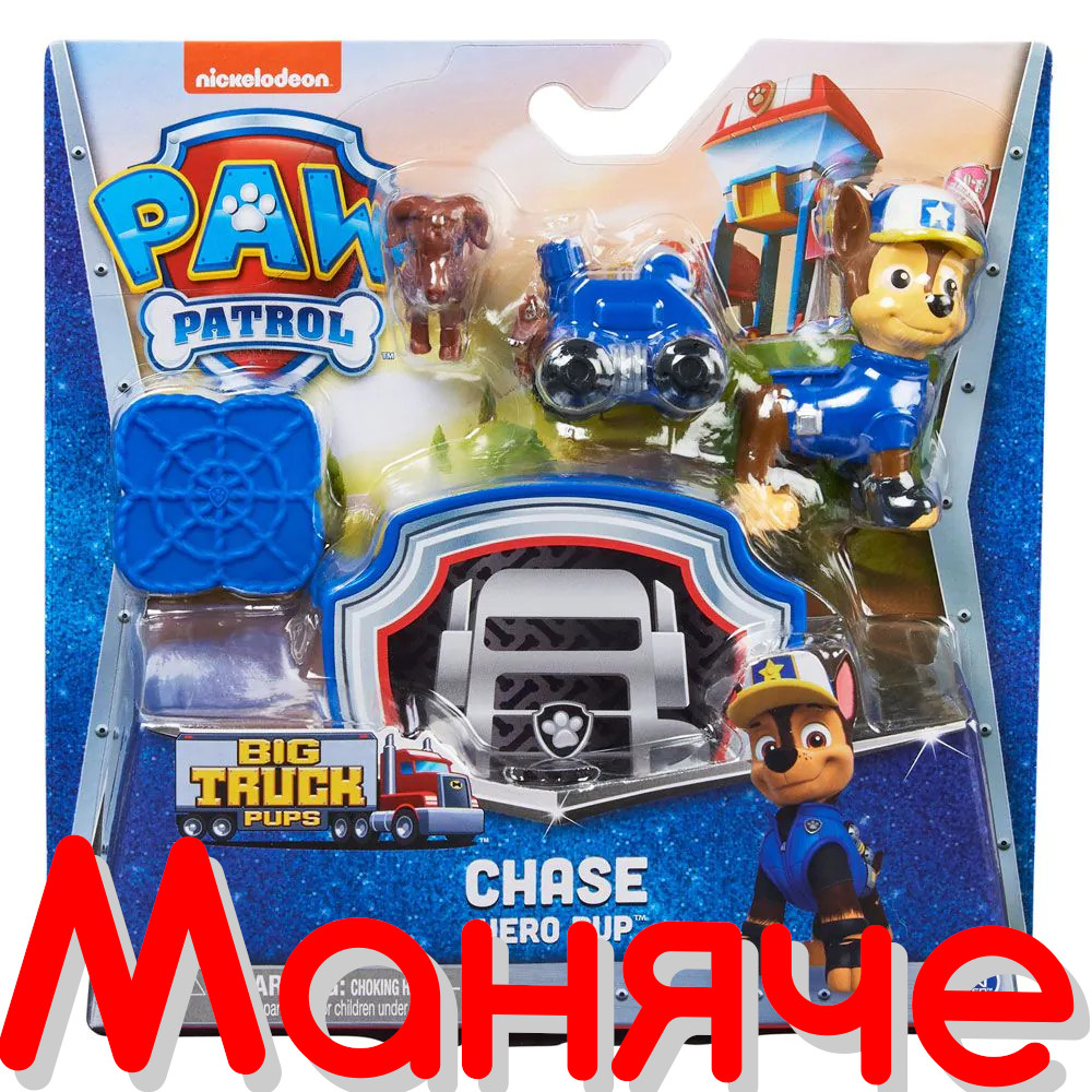 PAW PATROL BIG TRUCK PUPS Фигурка с мини количка