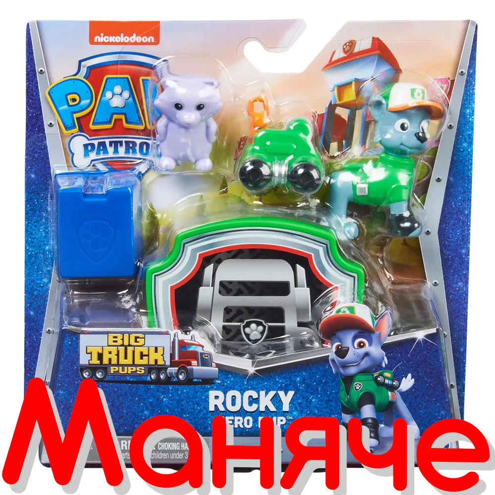 PAW PATROL BIG TRUCK PUPS Фигурка с мини количка - Image 5