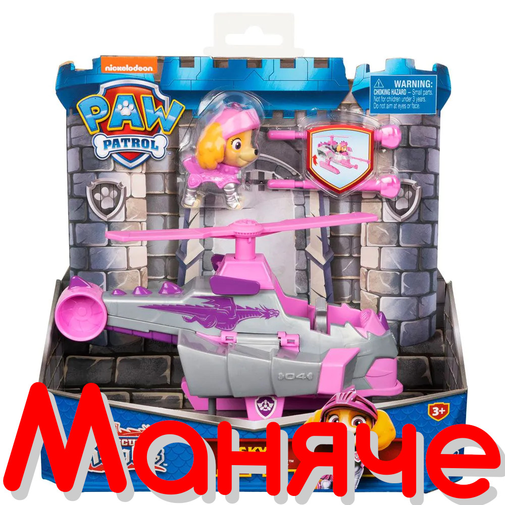 PAW PATROL RESCUE KNIGHTS Бойна машина с кученце