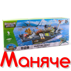 Военен кораб с динозаври и колички