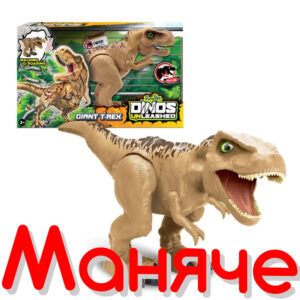 Играчка Ходещ динозавър Giant T-Rex със светещи очи
