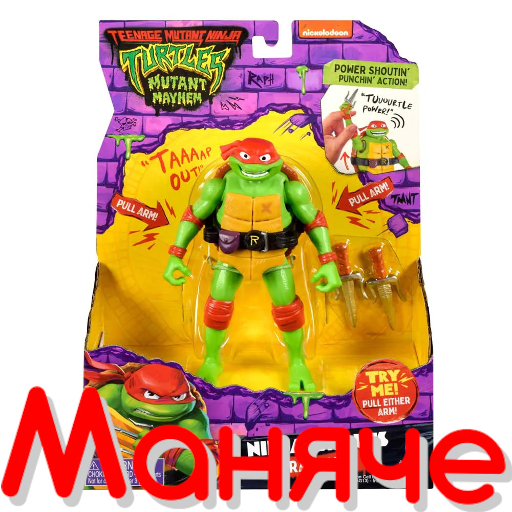 TMNT Костенурка Нинджа "Пълен Хаос" Фигура