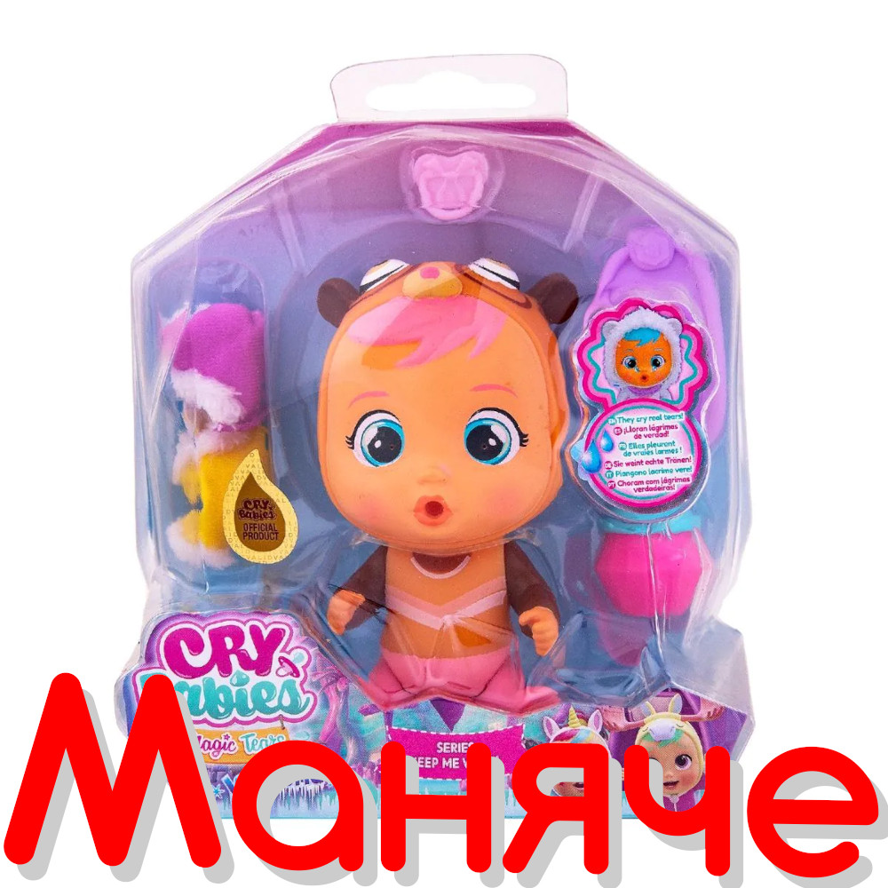 IMC CRYBABIES MAGIC TEARS Keep me Warm Мини край бейбис - Image 10