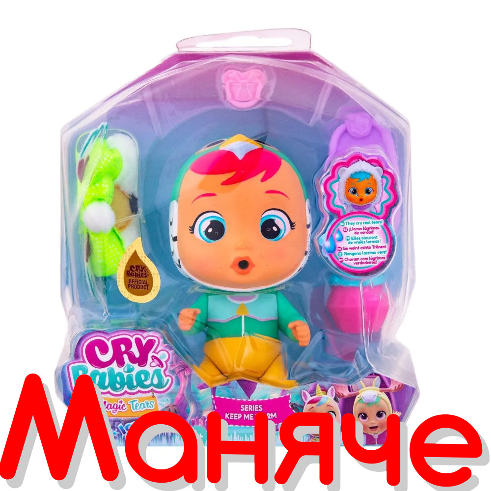 IMC CRYBABIES MAGIC TEARS Keep me Warm Мини край бейбис - Image 8
