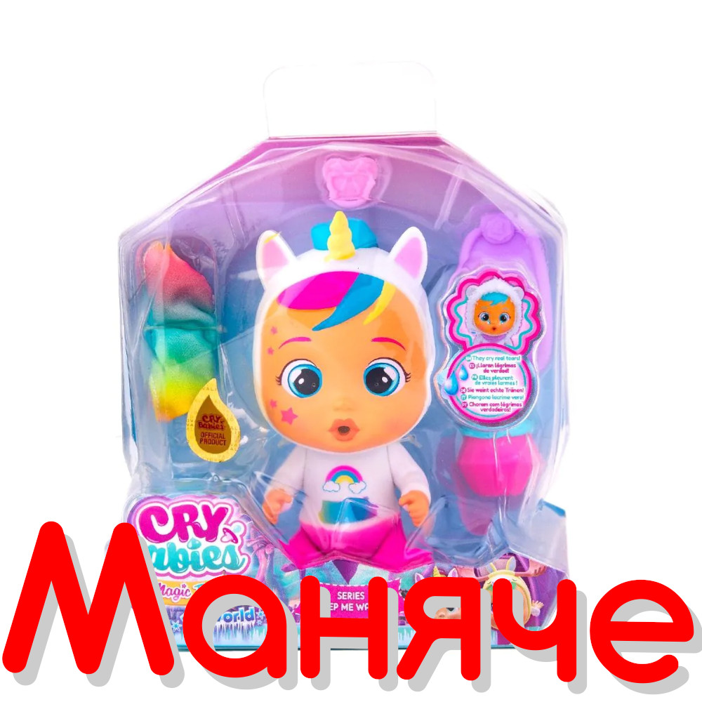 IMC CRYBABIES MAGIC TEARS Keep me Warm Мини край бейбис - Image 7