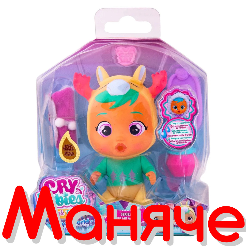 IMC CRYBABIES MAGIC TEARS Keep me Warm Мини край бейбис - Image 4