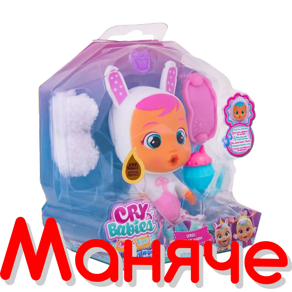 IMC CRYBABIES MAGIC TEARS Keep me Warm Мини край бейбис - Image 2