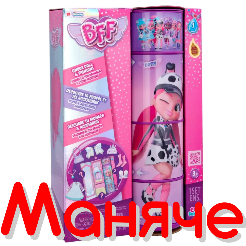 IMC Кукла BFF Доти - Image 2