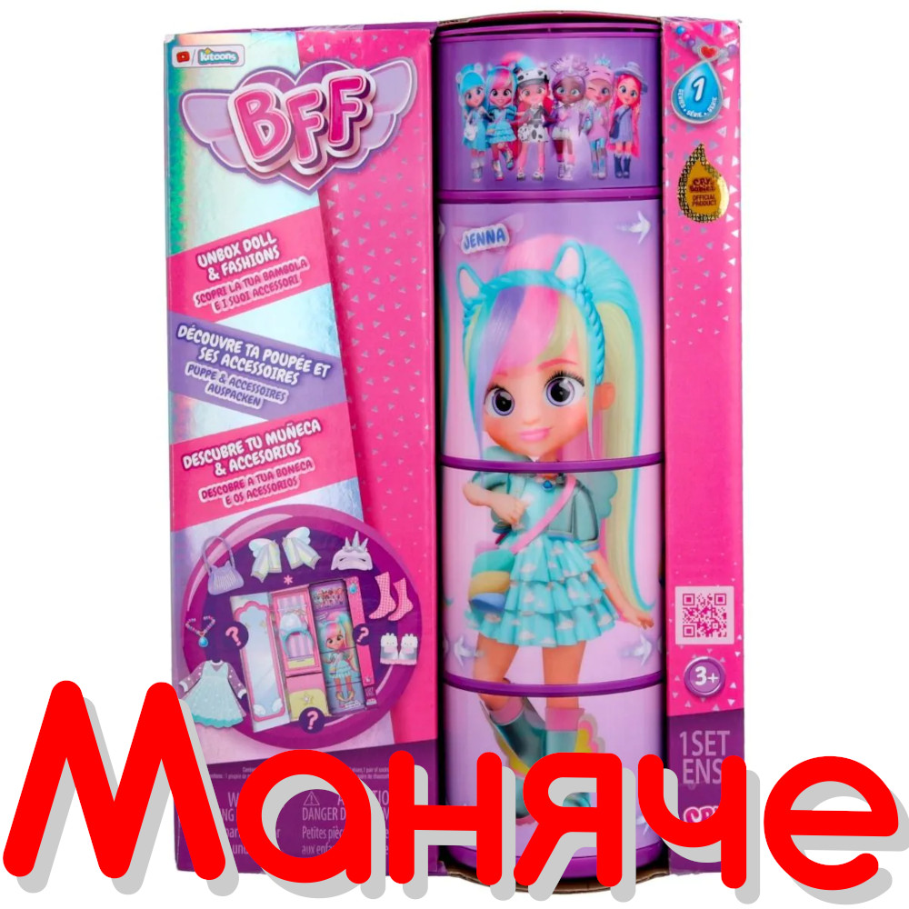 IMC Кукла BFF Джен - Image 2