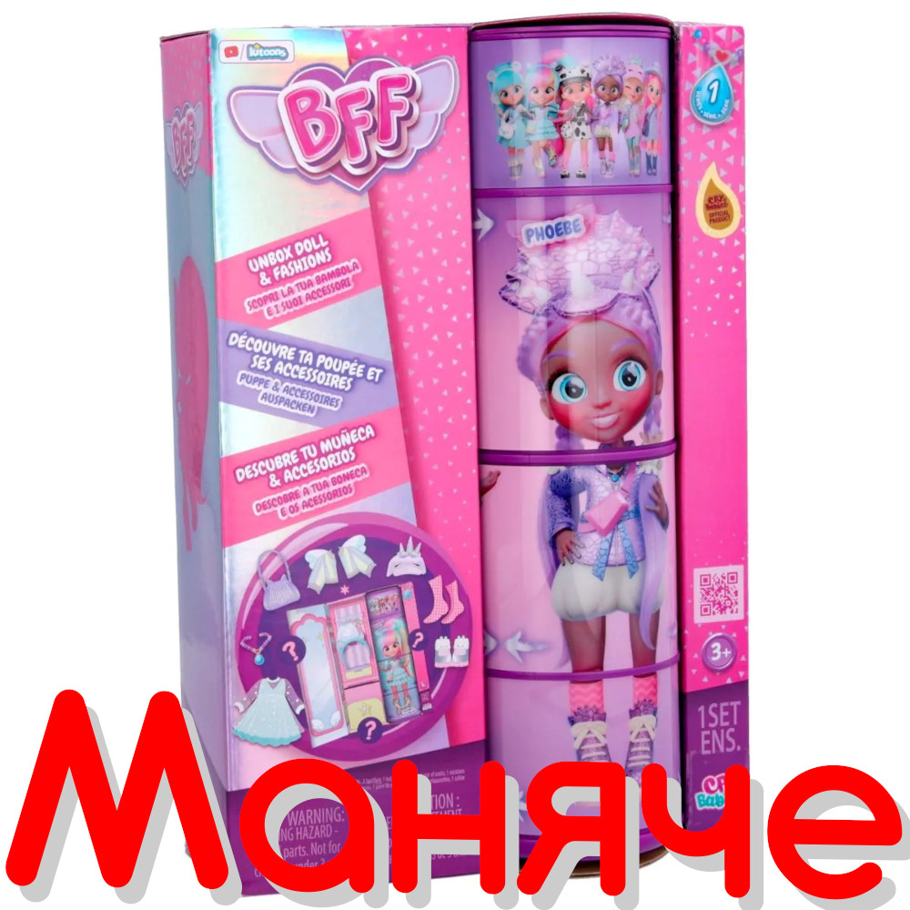 IMC Кукла BFF Фийби - Image 2