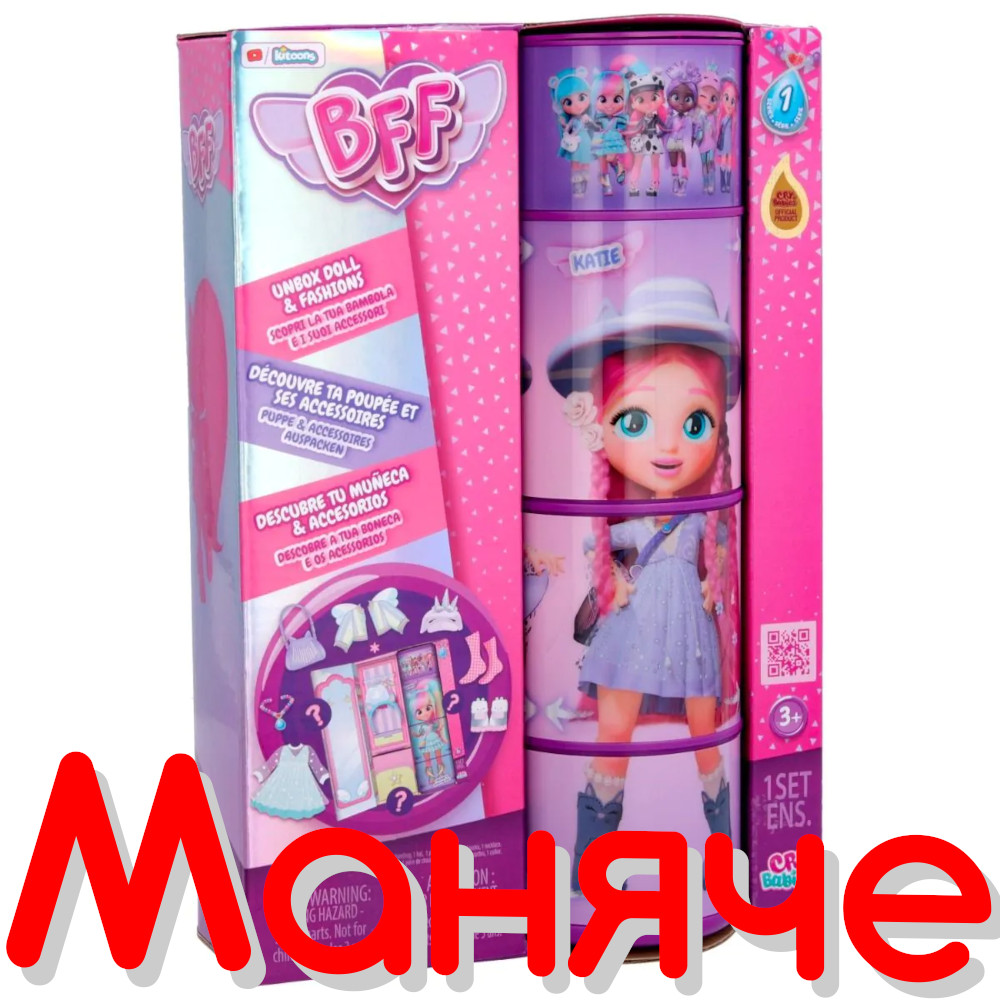 IMC Кукла BFF Кейти
