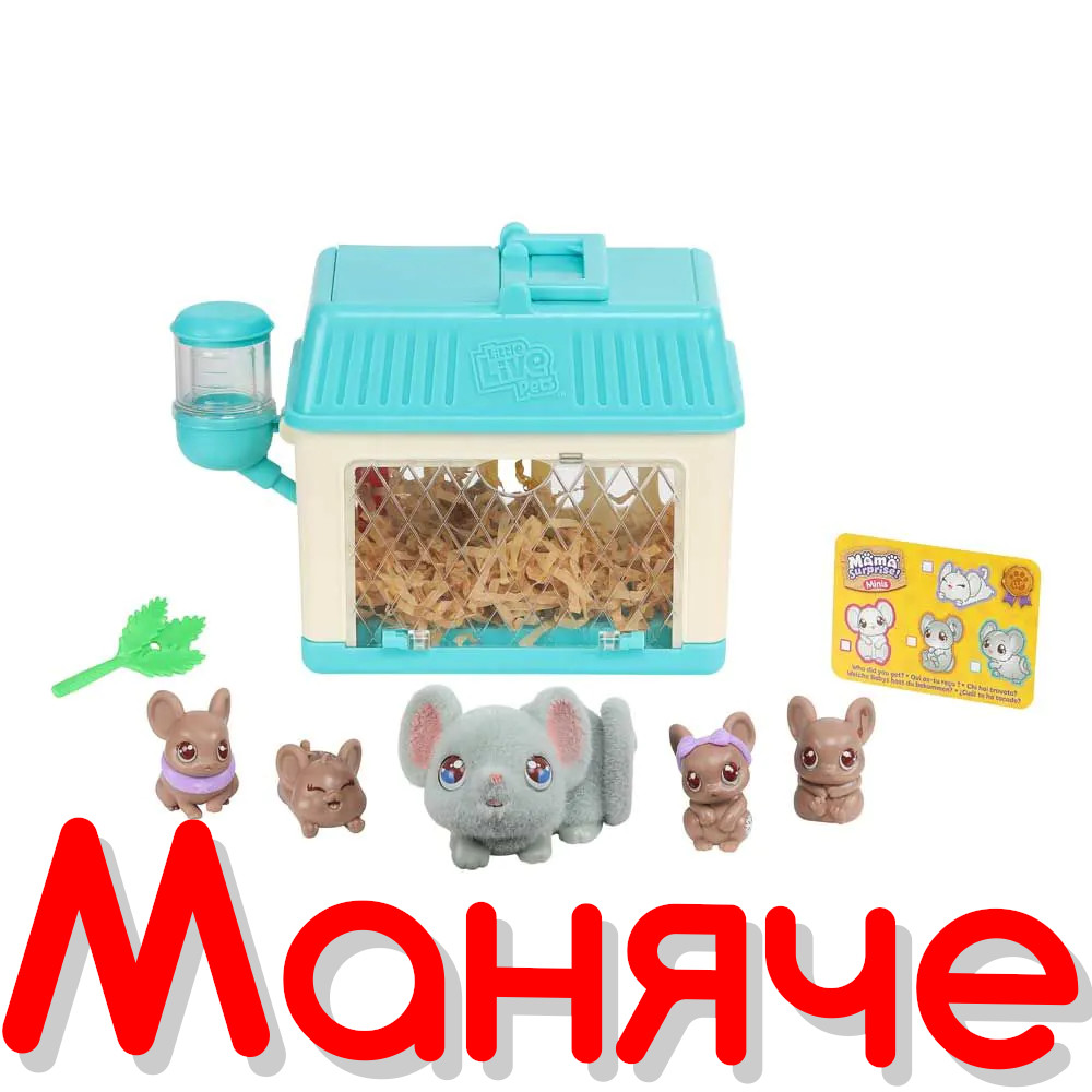 MOOSE Little Live Pets Къщичка с мишле и бебета изненади Mama - Image 2